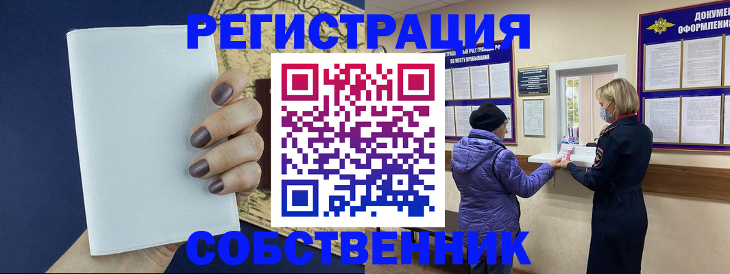 временная регистрация законно в Сергаче