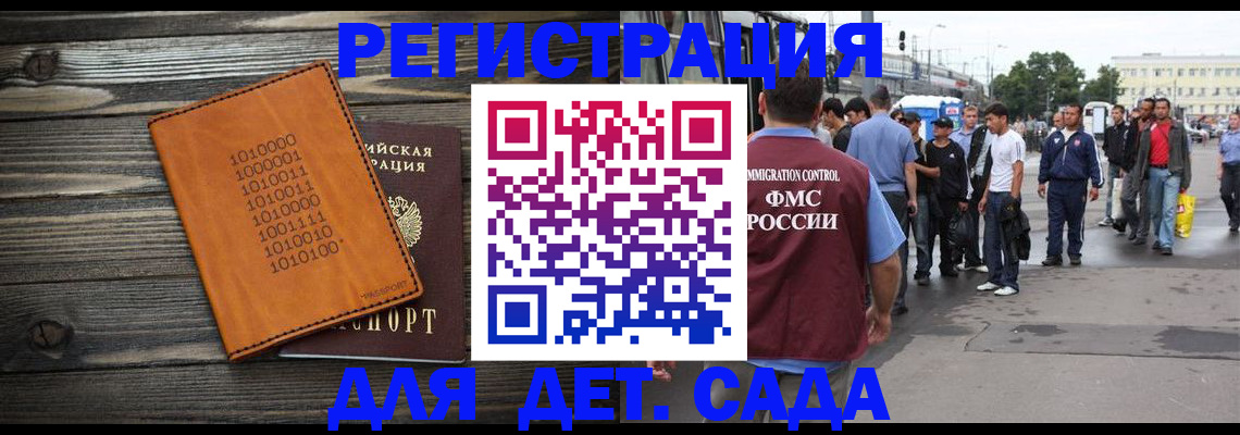 где прописаться в Сергаче