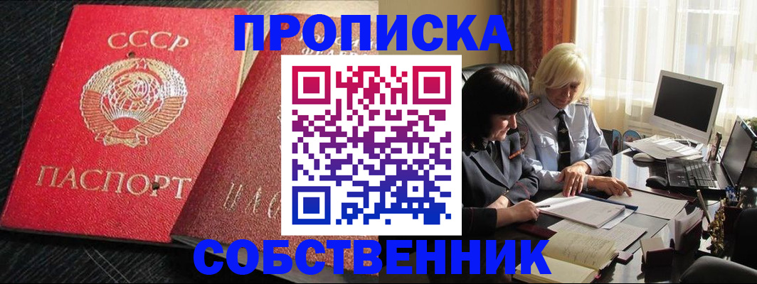 прописка иностранных граждан в Сергаче