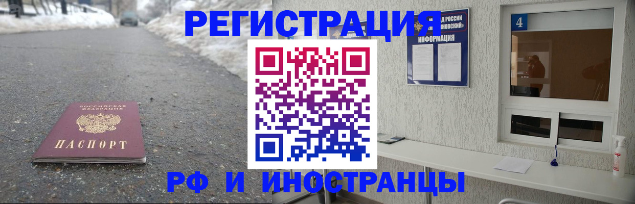 временная регистрация законно в Сергаче