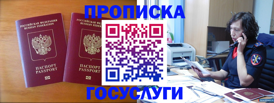 временная регистрация госуслуги в Сергаче